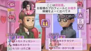 リア充を作りまくる【キティ パワーズ マッチメーカー】実況紹介*Part1*