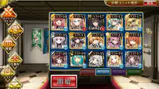 【千年戦争アイギス】大討伐：千鬼夜行 1000