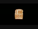 【実況】私はパン　８枚目（完）【I am Bread】