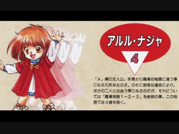 魔導物語 a.r.s PCソフト コンパイル 魔道物語A.R.S 魔導物語｜セガ