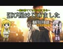 【BFH】運び屋はじめました【VOICEROID+実況】