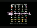 【４人実況】ざ party game①【くあとろぽーん】