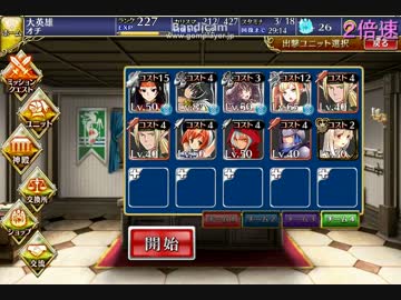 千年戦争アイギス　千鬼夜行　神級　コストチャレンジ　４８７体討伐
