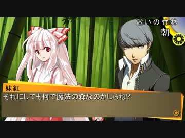 Persona4 the 幻想入り　#34 many faces