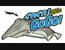 【 魚釣りだよ 】イカイカ!GoGo! (続！イカ臭い男 )  【 2015.5.10】