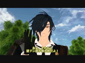 【MMD刀剣乱舞】燭台切に壁ドンしてもらおうとしたら邪魔された