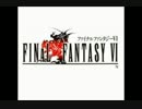 ファイナルファンタジーⅥ