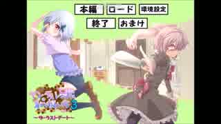 既プレイの主が初見の友達のプレイをニヤニヤしながら実況プレイPart1