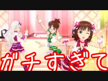 ガチ過ぎて誰もついてこれないアイマスOFA実況 #19