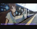 鉄道旅行！？　ありがとう！はくたか・北越号に会いに行く旅。　PART⑤