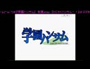 『学園ハンサム２週目～その１』(≧▽≦)『スマホ版ですよ～♪』