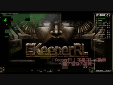 KeeperRLプレイ動画 ～地下迷宮の盛衰～