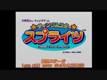 【作業用BGM】ティンクルスタースプライツ