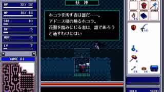 BR2.ブランディッシュ２ 05/31 CAVE B1-B2