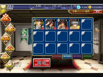 千年戦争アイギス 千鬼夜行 銀以下 男縛り(THE銀レアDASH!）