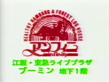 ローカルCMで問題のBGMが！？