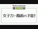 【実況】女子力＝生活力！女だらけのマイクラ生活記66【垂れ流し】