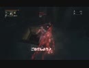 【ブラッドボーン】ふたりは狩りキュア！【侵入】