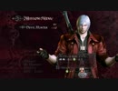 DMC4を今更ながら実況プレイ【Part12】