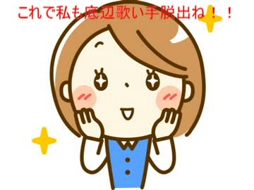 歌ってみたの再生数を上げたいならココナラで相談！