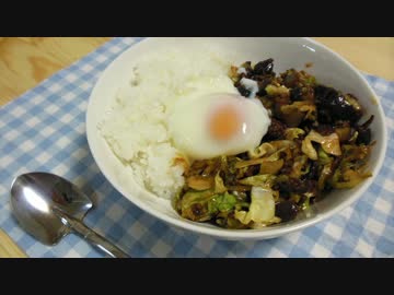 【温泉卵ここに極めし】ひき肉となすとキャベツのピリ辛炒め