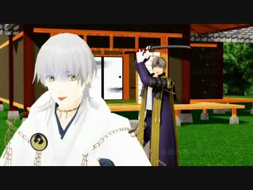 【MMD刀剣乱舞】長谷部に主.命.と.あ.ら.ば踊ってもらった