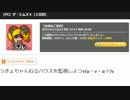 うっさんの「ザ・シムズ４」(２日目) ⑩