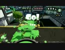 【Splatoon】デカライン高架下でのなわばりバトル