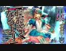 【wlw】Aliceの童話戦記8【B2】
