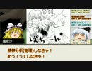 【ゆっくりTRPG】過疎村でクトゥルー【クトゥルフTRPG】最終章５