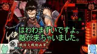 流石兄弟の戦国大戦０４【五色ＶＳ烈哮】