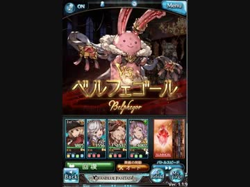 空の果てまでグラブル実況 part 36