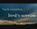 【もがみ】 bird's sorrow - back number 【ベース弾いてみた】