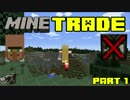 【弦巻マキ】MINETRADE part1【Minecraft】