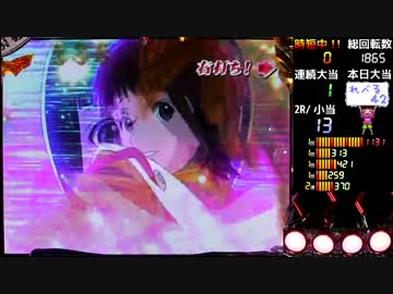 パチンコ　CRダブルライディーンWLA　LEVEL_42