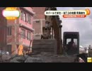 [ネパールでM7.3の地震] 　支援活動をしていた米軍ヘリが行方不明 5.13