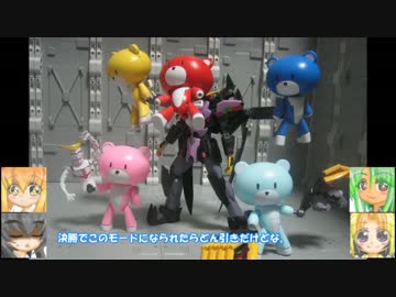HG ガンダムジエンド プチッガイ×4 ボールデンAA ゆっくりプラモ動画