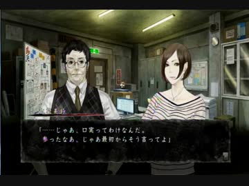 真・流行り神実況ﾌﾟﾚｲ【洗脳編】①