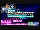 南浦和ビッグワン2nd　BBCPランキングバトル　～第十期　四回目 その１～