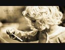 【オリジナルPV】　なれのはて　ver Dill. 【感情こめて必死に歌ってみた】