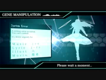 【ニコカラ】 GENE MANIPULATION　【on　vocal】