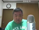 今夜も朝まで呑み配信？ 2015年05月11日(月)02時00分 1／12