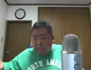 今夜も朝まで呑み配信？ 2015年05月11日(月)02時00分 10／12