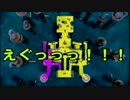 【実況】スプラトゥーン試射会でぶっかけていく旅【part4】