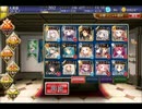 千年戦争アイギス　千鬼夜行　神級　1000体　ガチャユニなし微課金。