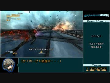 【RTA】METAL GEAR RISING 2:38:32 7/12【新規データ】