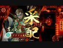 【正二位B】　百戦不敗が流行るまで　part26