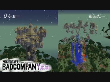 【Minecraft】バッドカンパニーゆかりpart24【結月ゆかり実況】