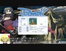 【RO】ルーミャの食べ歩きラグナロクその1【ゆっくり実況】