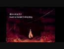 終わりのセラフ 「scaPEGoat」 Ending Instrumental Cover